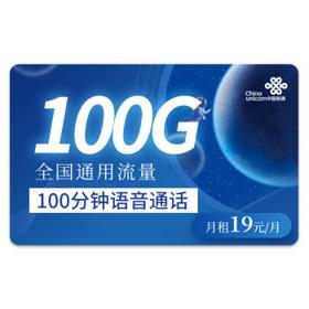 中国联通 5G星阳卡 19元