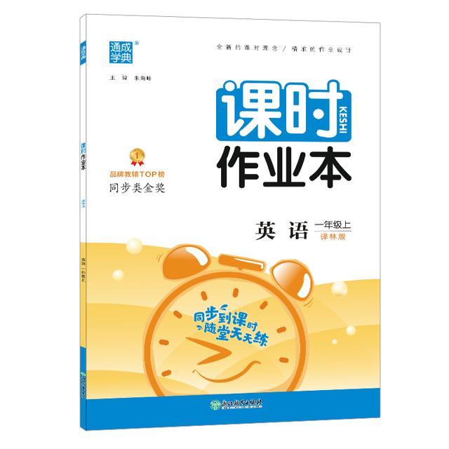 《亮点给力大试卷》（2023年春季新版、年级/科目任选）