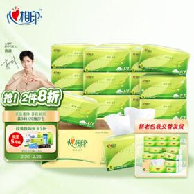 心相印 抽纸茶语丝享 真S码3层120抽*27包 纸巾（整箱销售）