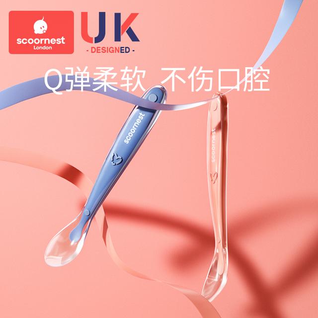 英国KC 2件套宝宝辅食硅胶软勺