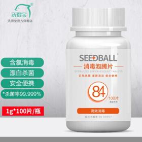 洗得宝 84消毒液泡腾片 100片