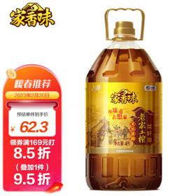 福临门 家香味 老家土榨菜籽油 4L（赠花生油400ml）
