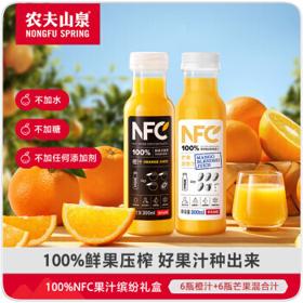 农夫山泉 NFC 果汁组合装 2口味 300ml*12瓶（橙汁300ml*6瓶+芒果混合汁300ml*6瓶）