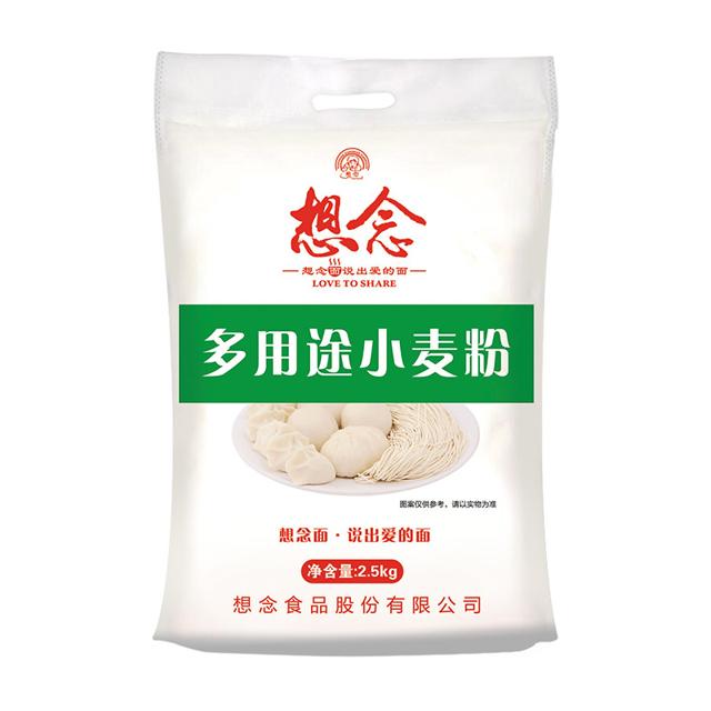 想念 多用途面粉2.5kg×1袋中筋通用面粉家用粉