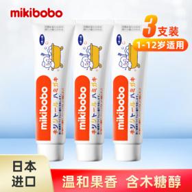mikibobo 米奇啵啵 儿童含氟天然木糖醇牙膏 草莓味 45g*3支