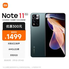 Redmi 红米 Note 11 Pro 5G智能手机 6GB 128GB