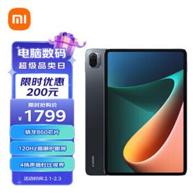 MI 小米 平板5 11英寸平板电脑 6GB+128GB WIFI版