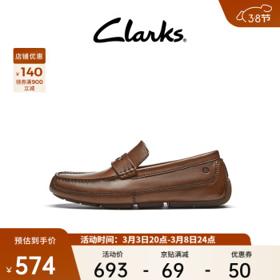 PLUS会员：Clarks 其乐 男士休闲豆豆鞋 261638817
