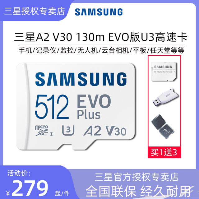 SAMSUNG 三星 MB-MC512KA Evo Plus MicroSD存储卡 512GB