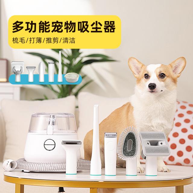 银舍 P20 理毛清洁吸尘器多功能宠物电推剪
