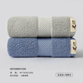 SANLI 三利 9749 圣托里尼 毛巾 2条 34*74cm 105g 深蓝+海豚灰