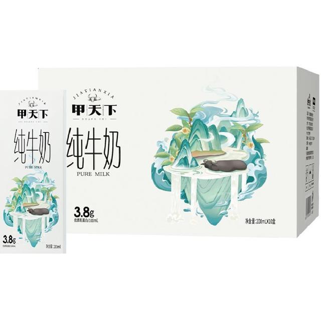88vip：皇氏乳业 纯牛奶 200ml*3盒