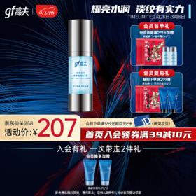 gf 高夫 男士锐智多效青春焕颜精华露 30ml