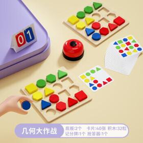 MingTa 铭塔 几何大作战儿童脑力玩具伙伴PK竞速 有抢答器