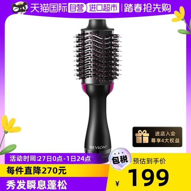 REVLON 露华浓 蓬蓬梳水光梳造型速干直卷发一体负离子