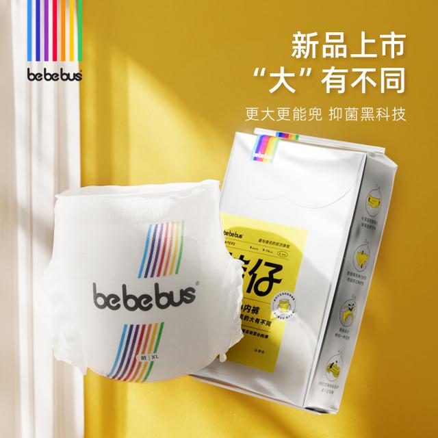 降 爆款推荐 BeBeBus装仔拉拉裤试用装