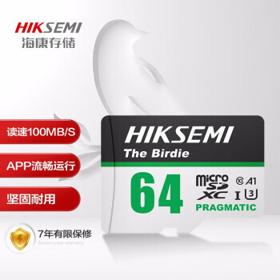 海康威视 青雀 MicroSD存储卡 64GB