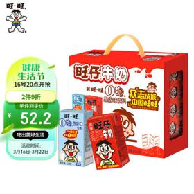 Want Want 旺旺 旺仔牛奶 16原味+4原味O泡 礼盒装 125ml*20
