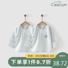 Tongtai 童泰 四季0-3个月新生婴儿男女宝宝衣服休闲居家柔软半背衣两件装 T23J4901 蓝色 52