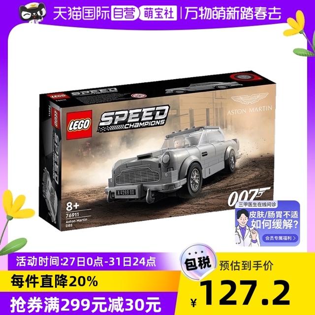 88VIP：LEGO 乐高 Speed超级赛车系列 76911 詹姆斯邦德 007 阿斯顿·马丁 DB5 跑车