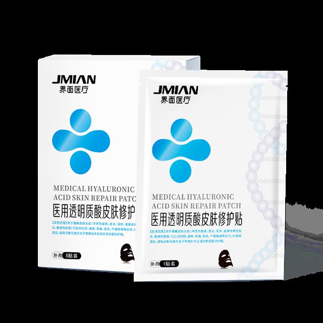 界面医用冷敷贴修复医美淡化痘印补水