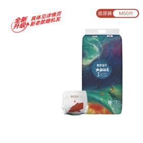 PLUS会员：Beaba: 碧芭宝贝 婴儿纸尿裤 M50片