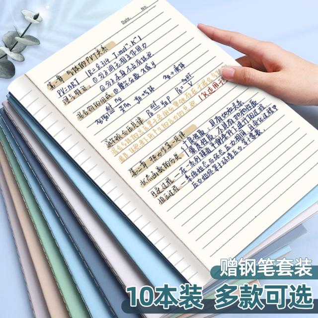 盈晨 16K莫兰迪色系笔记本 横线款 4本装