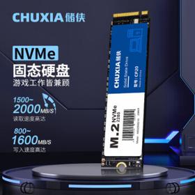 CHUXIA 储侠 SSD M.2笔记本固态硬盘台式机1TB高速nvme游戏内存扩容pcie3.0 256GB 高速读写
