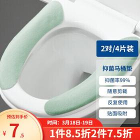 LYNN 马桶垫 抑菌秋冬季加厚保暖粘贴式防水马桶套可水洗坐便垫厕所圈