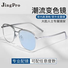 PLUS会员：JingPro 镜邦 1.60防蓝光变色镜片*2片+超轻合金/钛架/TR镜架(适合0-600度)