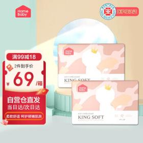 Homebaby 家得宝 全新婴儿纸尿裤男女通用尿不湿 XXL码72片
