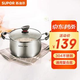 SUPOR 苏泊尔 ST22Z1 小红圈汤锅 22cm