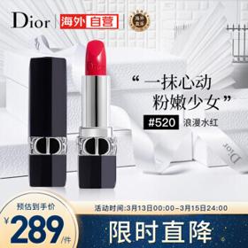 Dior 迪奥 烈艳蓝金唇膏 缎光质地 #520粉红色 3.5g
