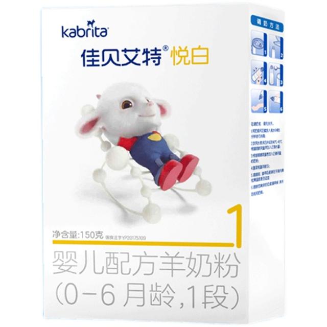 88VIP：Kabrita 佳贝艾特 悦白系列 婴儿羊奶粉 国行版 150g