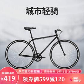 PLUS会员：FOREVER 永久 公路自行车 P12 黑色 700C 单速