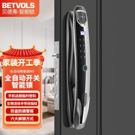 PLUS会员：BETVOLS 贝德弗 指纹锁 M3全自动基础款