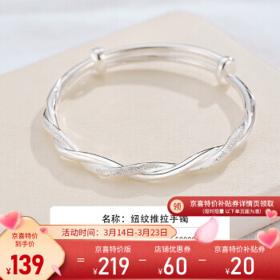 移动端：顺庆银楼 扭纹足银手镯 25g