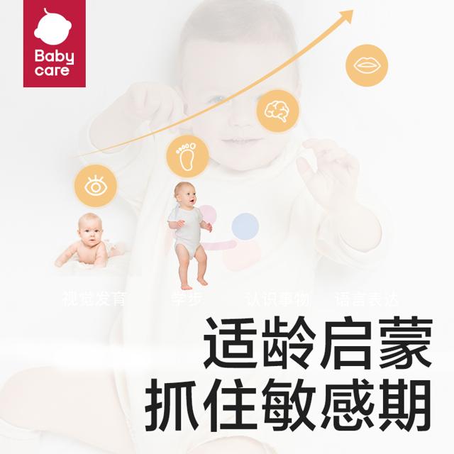 babycare早期启蒙盒子家庭益智训练玩具