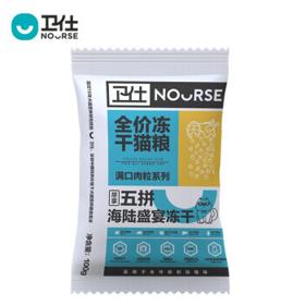 NOURSE 卫仕 满口肉粒系列 五拼海陆全阶段猫粮 100g