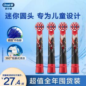 Oral-B 欧乐-B EB10-4K 电动牙刷刷头 星球大战 4支装