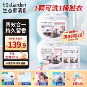Suk Garden 蔬果园 SukGarden）4合1幸福四叶草香氛洗衣凝珠144颗