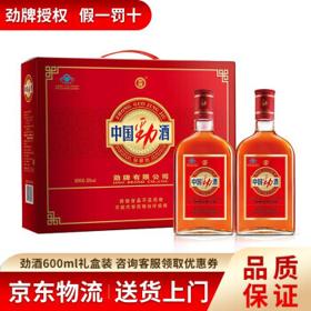 劲牌 中国劲酒 35度 600ml*2瓶 礼盒装 600ml*2瓶 礼盒装