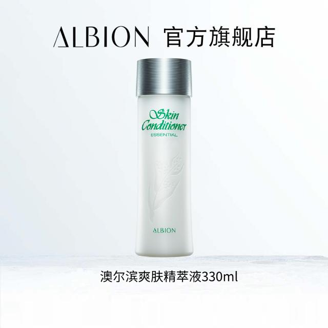 临期品：ALBION 澳尔滨 爽肤精萃液健康水 330ml