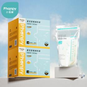 Phanpy 小雅象 一次性储奶袋母乳储存袋保鲜袋小容量奶水存乳袋 200ml*100片