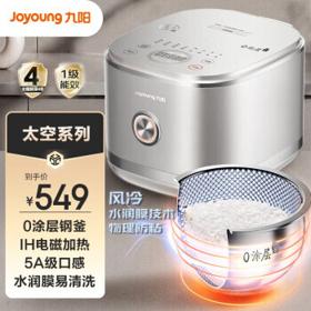 PLUS会员：Joyoung 九阳 40N1 IH加热电饭煲 4L大容量