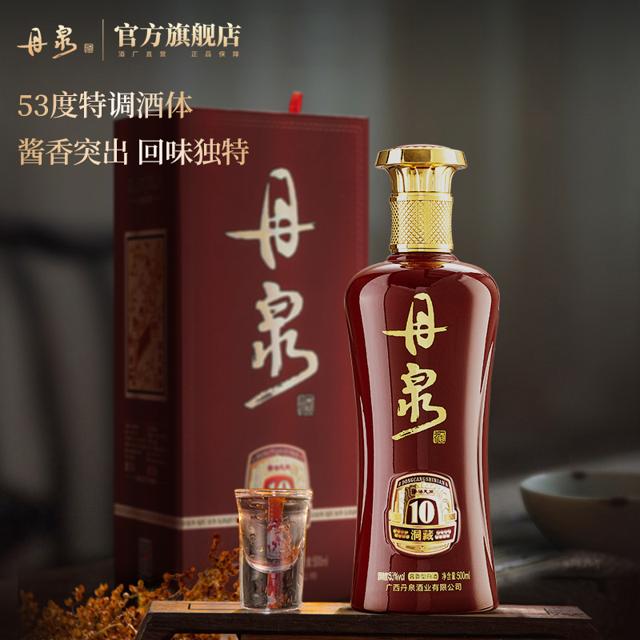 DANQUAN 丹泉 53度洞藏10酱香型纯粮食白酒500ml单瓶装礼盒装自饮商务送礼