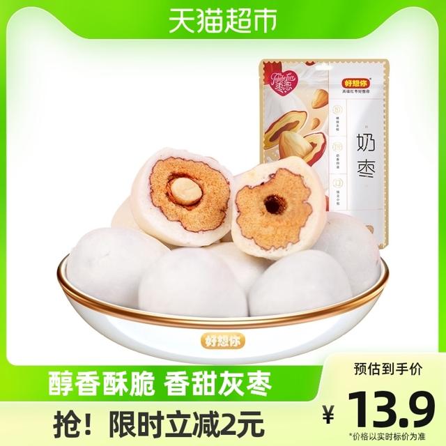好想你 巴旦木夹心奶枣128g网红新疆灰枣夹杏仁办公室休闲零食小吃