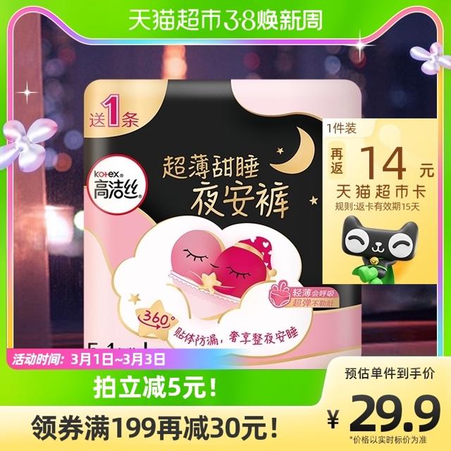88VIP：kotex 高洁丝 蜜桃小姐夜安裤 6条