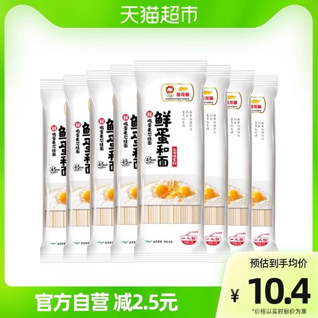 金龙鱼 鲜蛋和面 鲜鸡蛋麦芯挂面 120g*8袋