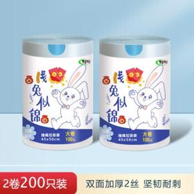 珺北 手提垃圾袋 45*50cm 100只*2卷 钱兔似锦